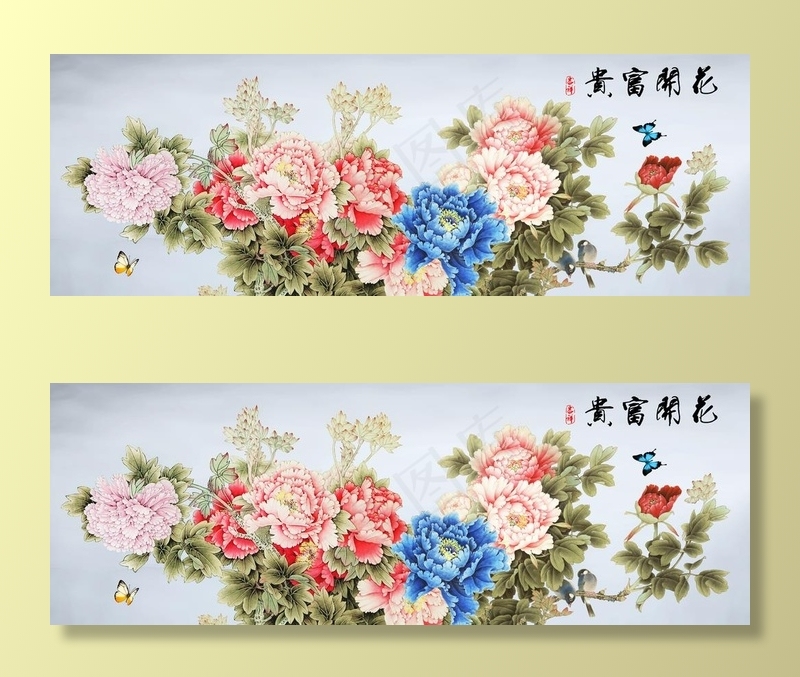 花开富贵图片