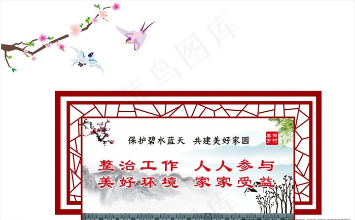乡村振兴战略图片cdr矢量模版下载