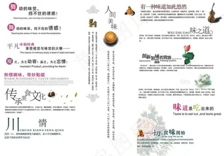 菜谱内页修饰文字图片