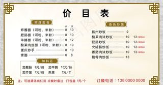 面馆价目表价格单图片