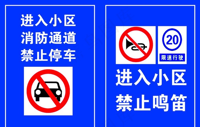 温馨提示图片(4724X3150(DPI:100))psd模版下载