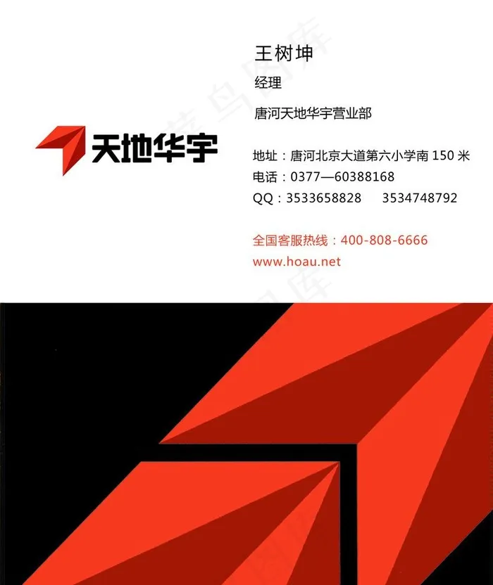 天地华宇图片psd模版下载