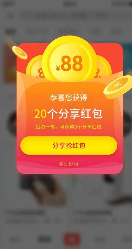 分享抢红菜鸟图库片psd模版下载