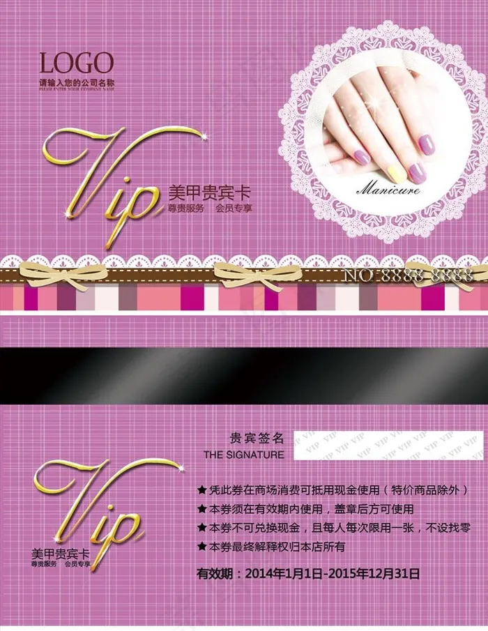美甲名片图片psd模版下载
