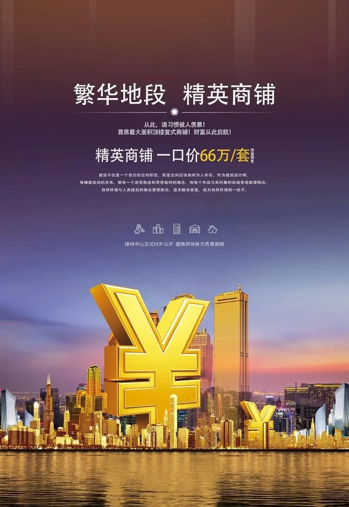 商铺图片(3543X5315(DPI:150))psd模版下载