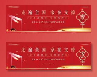 房地产返乡桁架图片