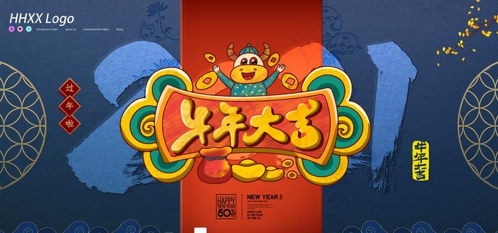 牛年图片(7087X3543(DPI:150))psd模版下载