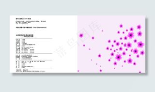 书的版权页图片