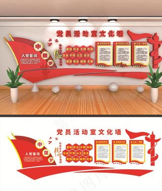 党建文化墙图片