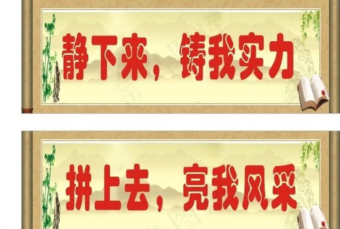 学习标语图片cdr矢量模版下载