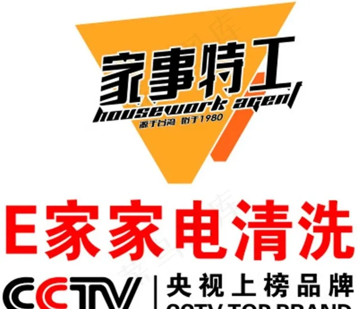 家事特工logo图片cdr矢量模版下载