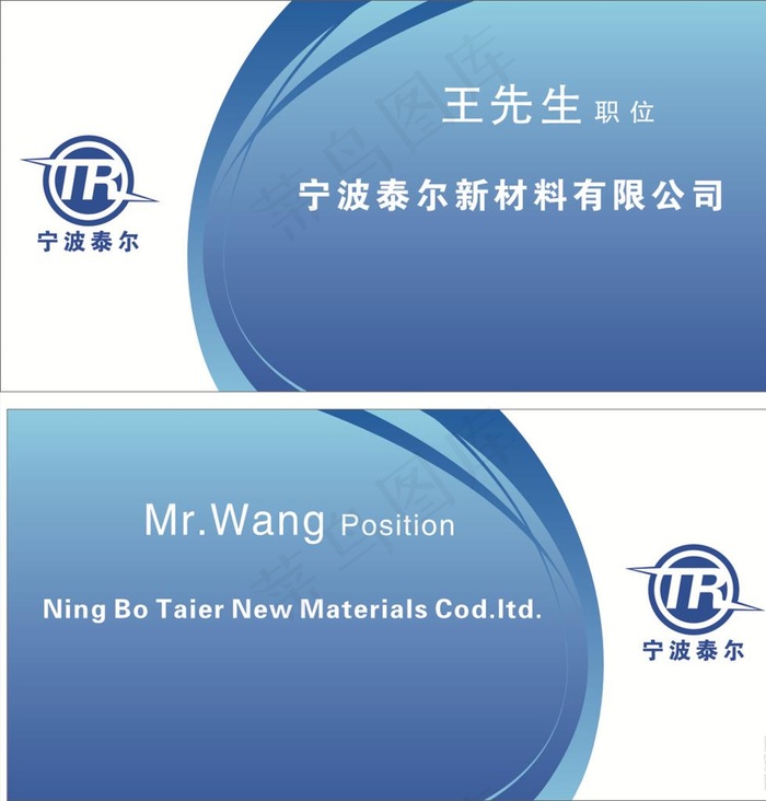 蓝色科技名片图片