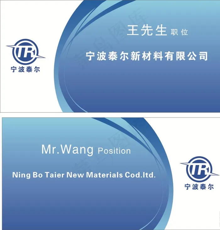 蓝色科技名片图片cdr矢量模版下载