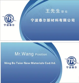 蓝色科技名片图片