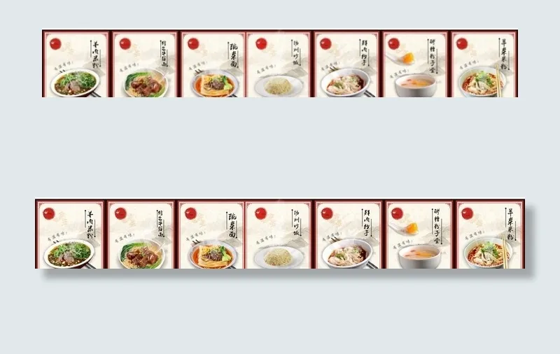 羊肉粉灯片图片(210X297)cdr矢量模版下载