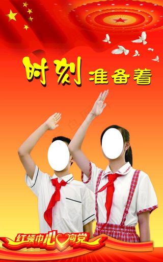 少先队敬礼图片