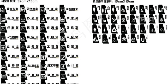 科室牌 卫生间指示牌图片cdr矢量模版下载