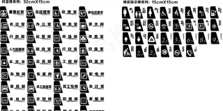 科室牌 卫生间指示牌图片