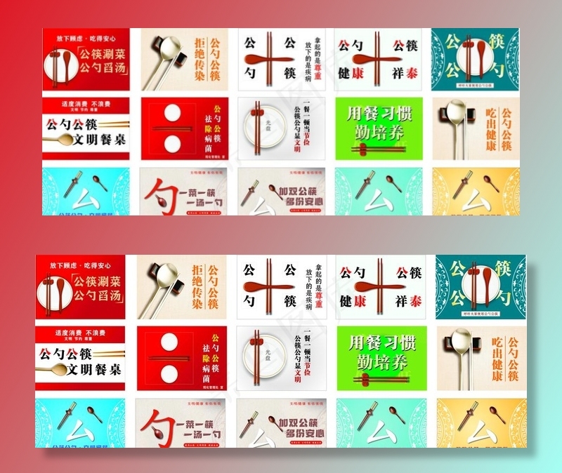 公勺公筷图片