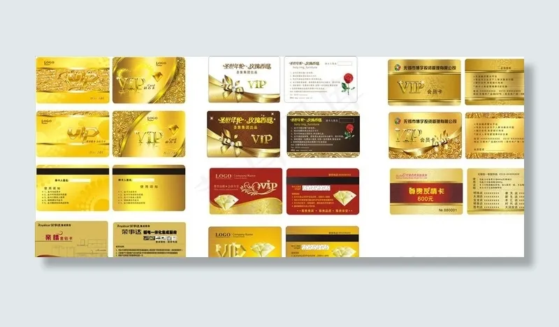 会员卡图片(700X297)cdr矢量模版下载