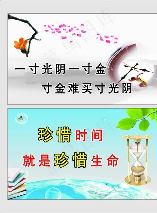 学校楼道标语图片cdr矢量模版下载