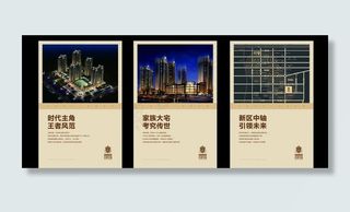 房地产展板  单页展示图片