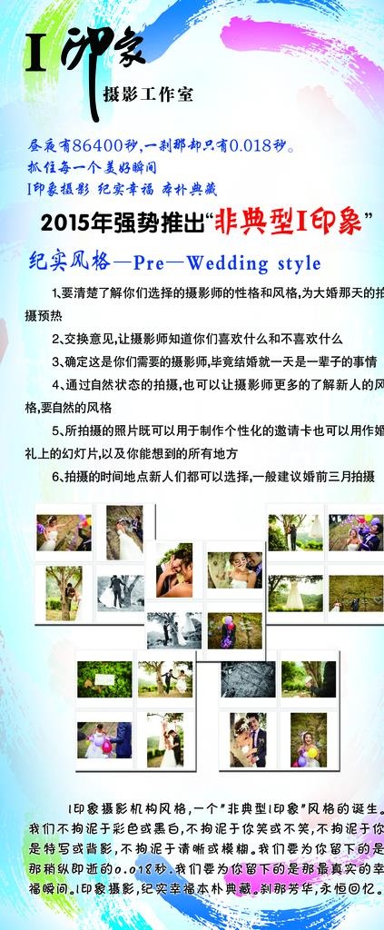 摄影海报 摄影展架图片(3150X7087(DPI:100))psd模版下载