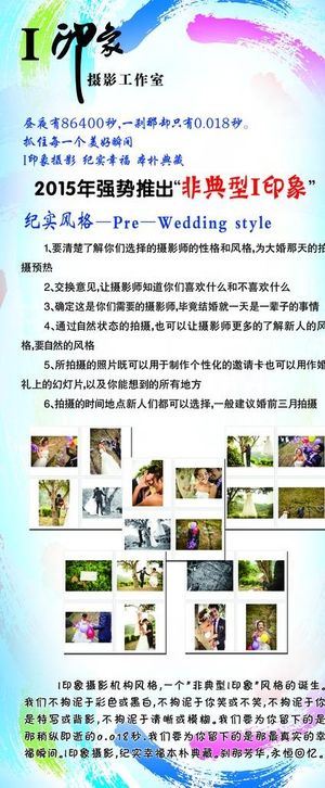 摄影海报 摄影展架图片