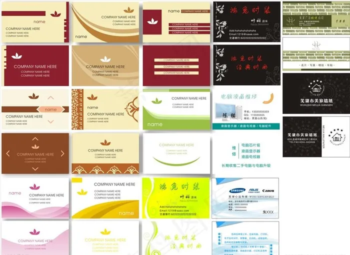 企业名片 名片 名片设计图片cdr矢量模版下载