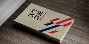 复古名片图片