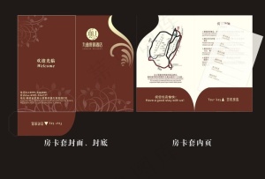 房卡套图片