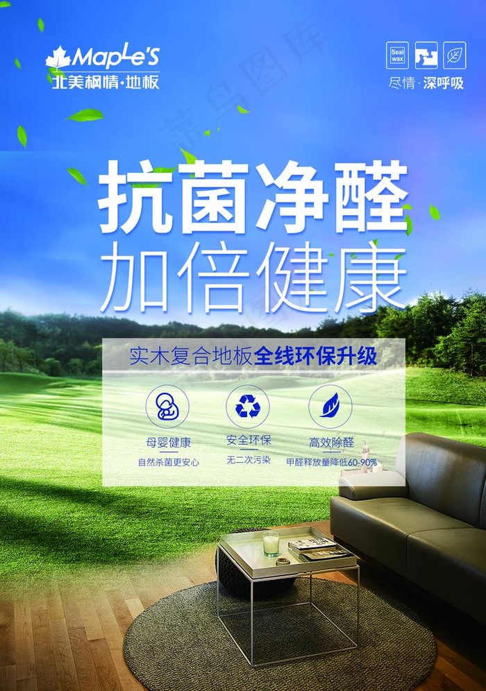 北美风情木地板图片