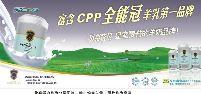 贝格塔尼图片cdr矢量模版下载