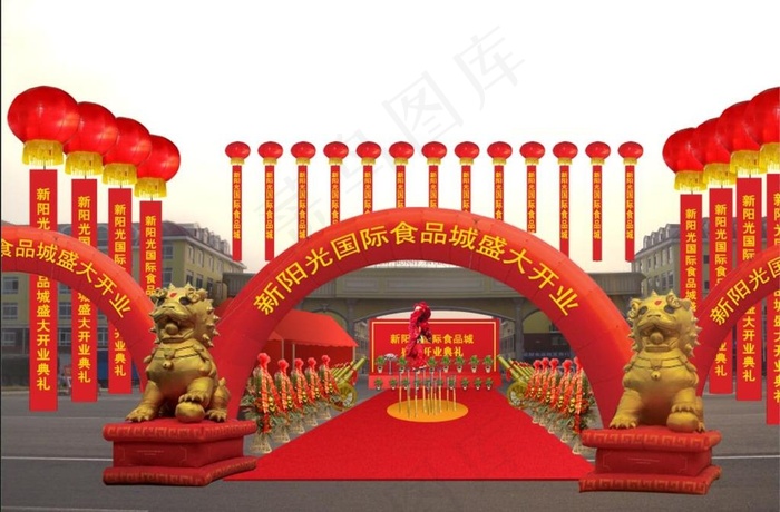 开业庆典效果图图片psd模版下载