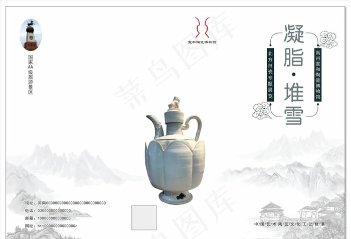 瓷器画册封面图片
