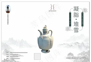 瓷器画册封面图片