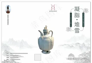 瓷器画册封面图片