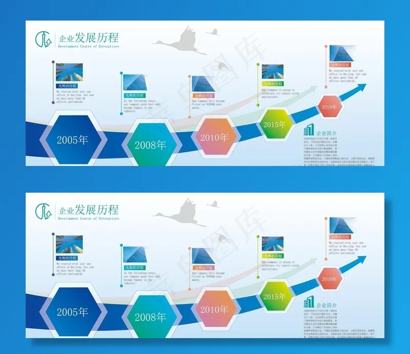 企业发展历程图片ai矢量模版下载