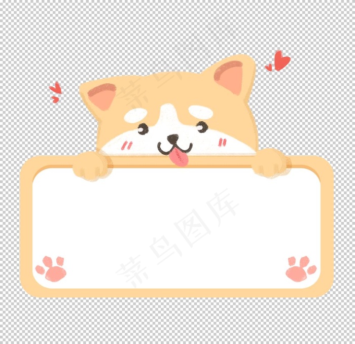 文本框 狗狗 可爱图片