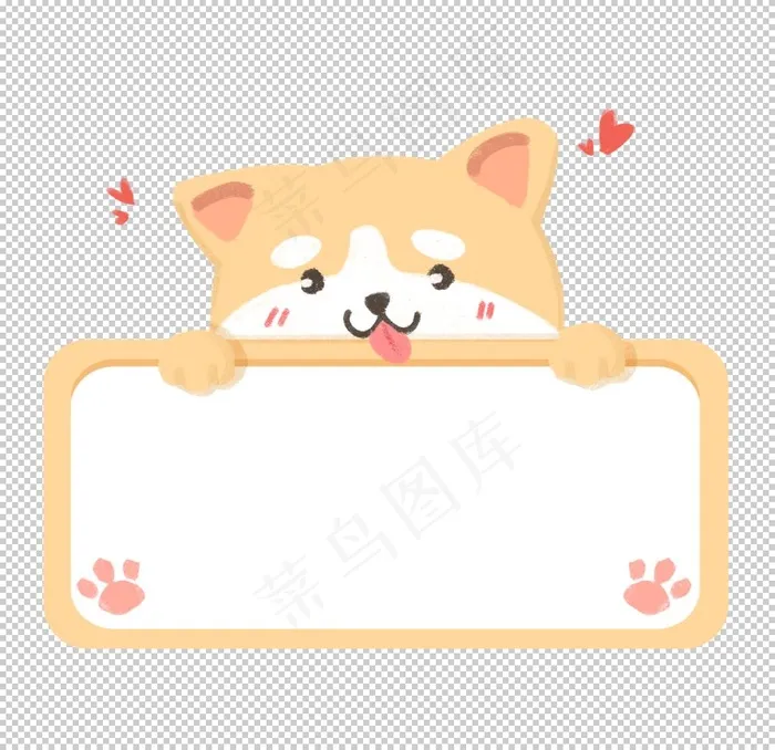 文本框 狗狗 可爱图片
