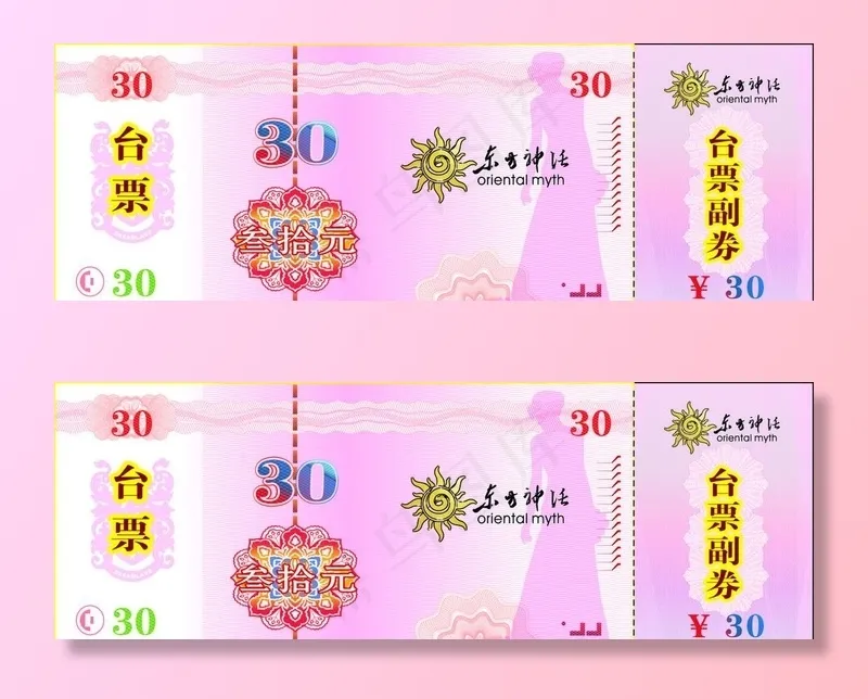 台票图片cdr矢量模版下载