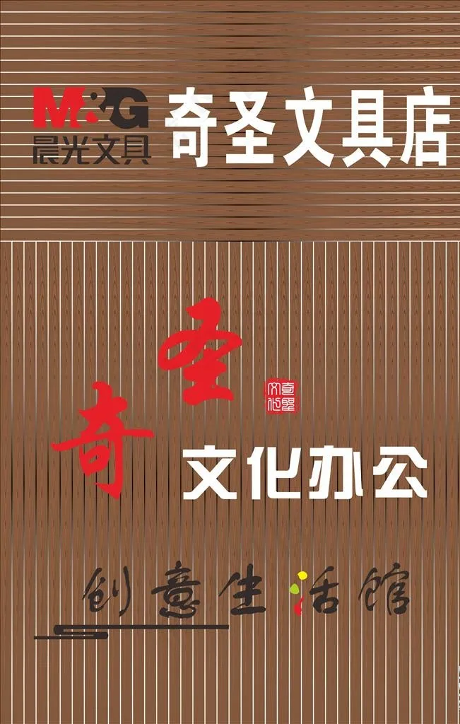 文化用品门头图片cdr矢量模版下载