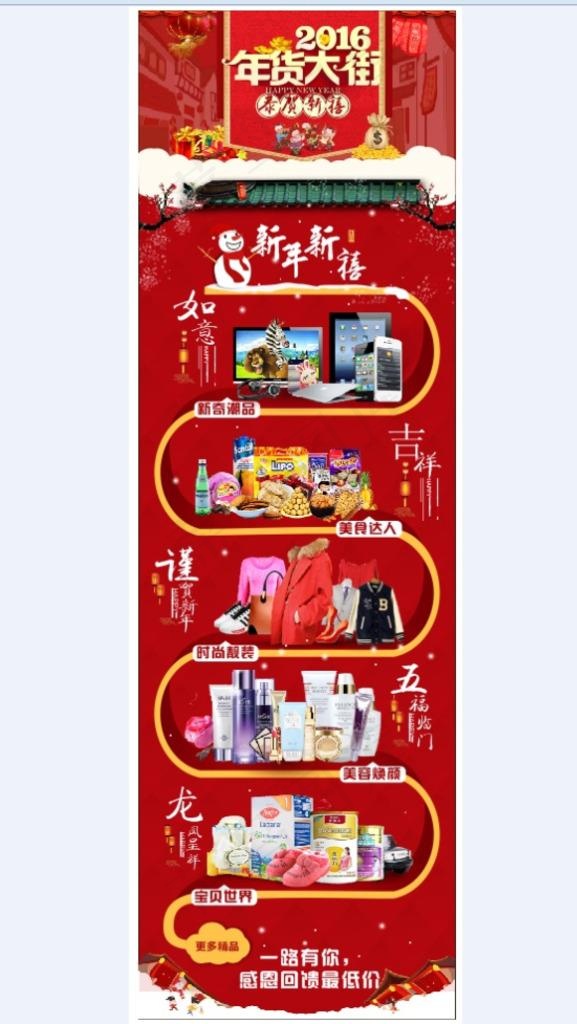 年终大促图片cdr矢量模版下载