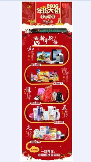 年终大促图片