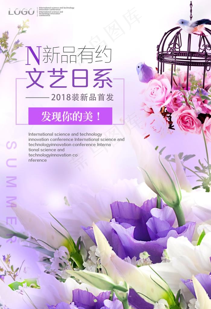 文艺日系海报图片(5906X8268(DPI:300))psd模版下载
