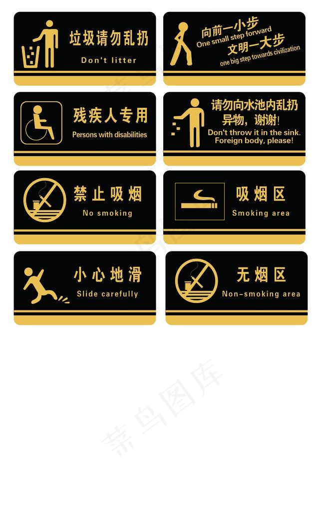 酒店厕所门牌 温馨提示图片