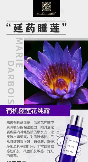 有机纯露图片