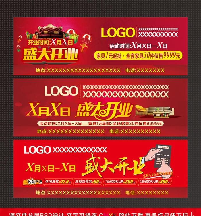盛大开业图片cdr矢量模版下载