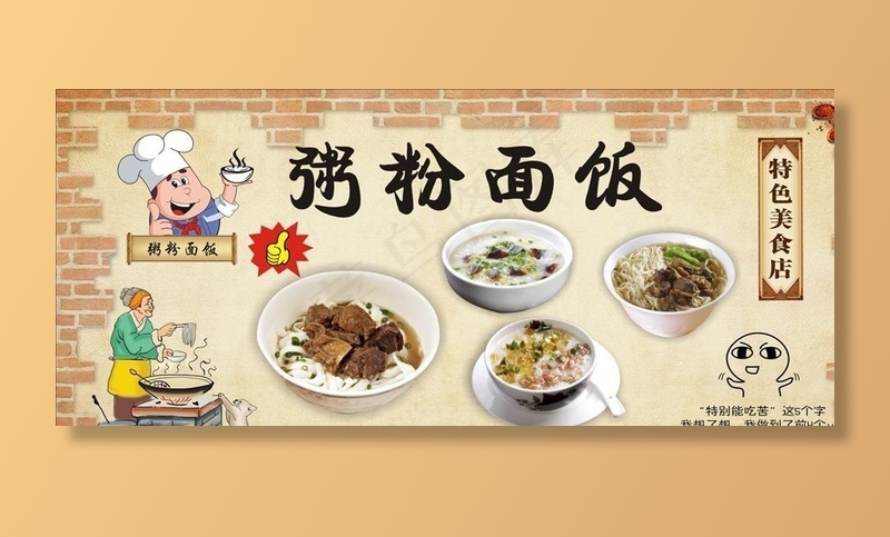 餐饮美食墙图片