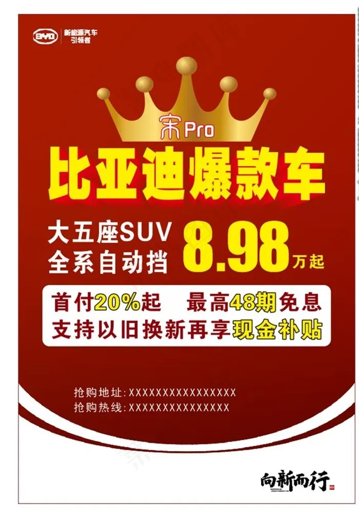 汽车广告图片cdr矢量模版下载